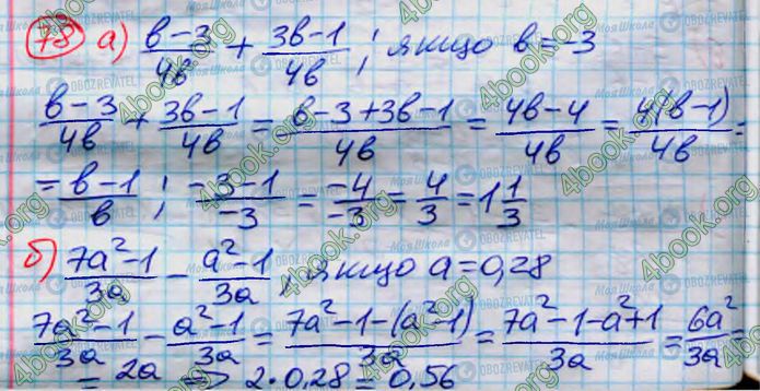 ГДЗ Алгебра 8 класс страница 78